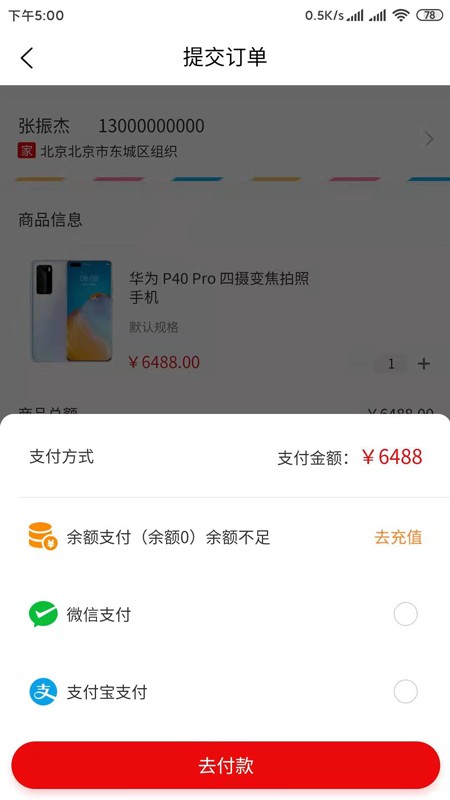 点零零安卓直装版图5