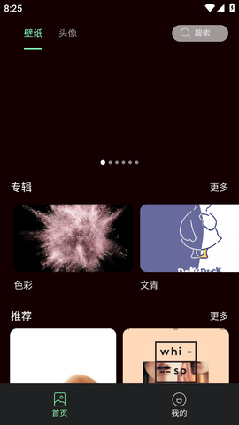 引擎壁纸免费原版图4