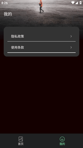 引擎壁纸免费原版图2