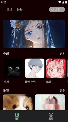 引擎壁纸免费原版图5