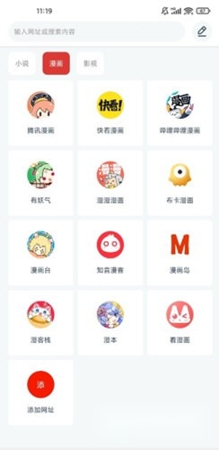 淘淘小说软件手机版