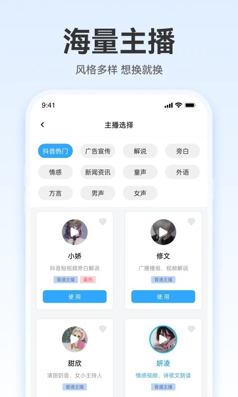 配音火火官方最新版