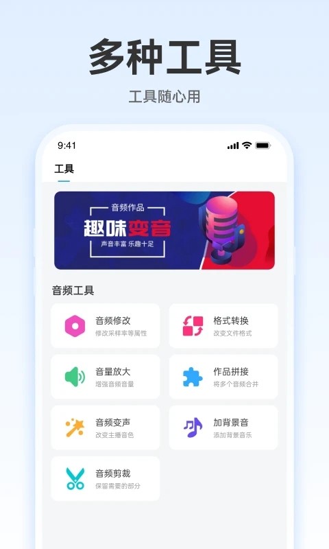 配音火火官方最新版