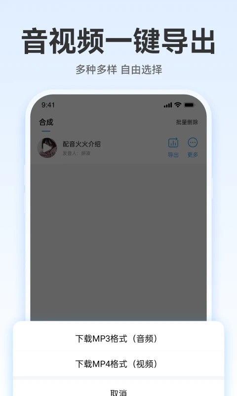 配音火火官方最新版