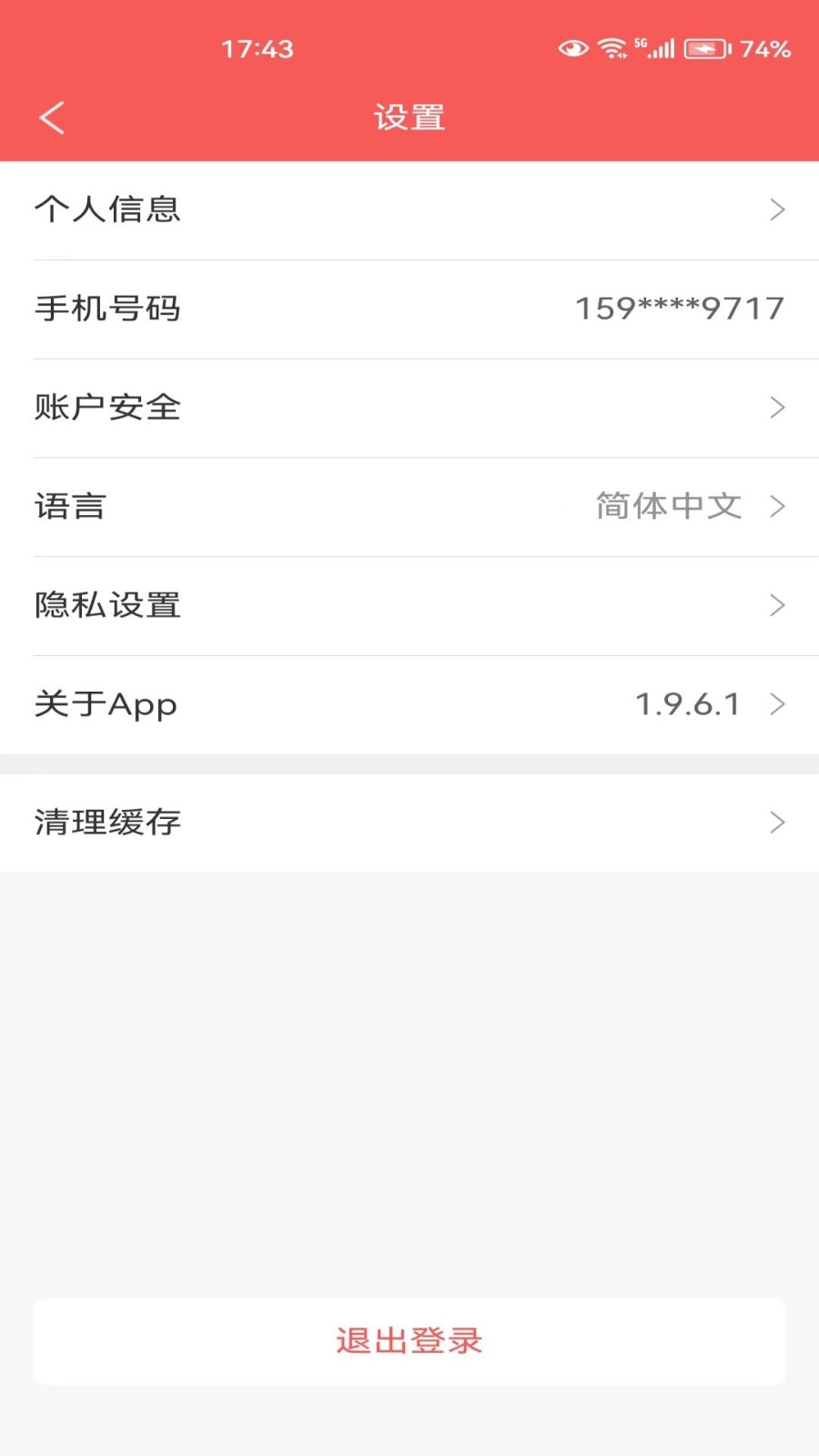 五星甄选手机免费版图4