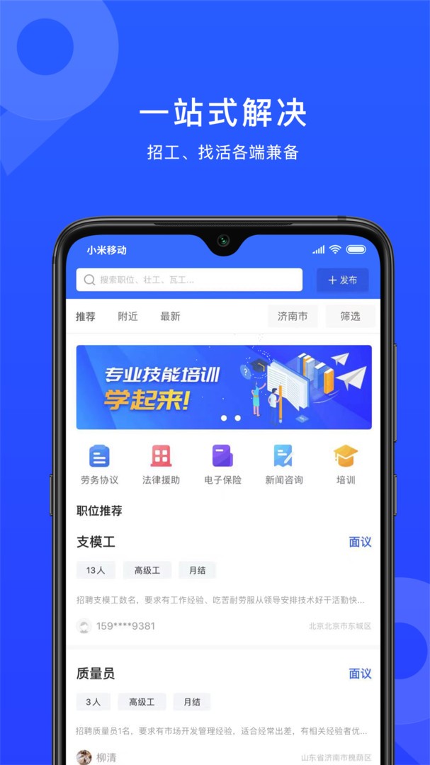 招蓝天下官方正版图1