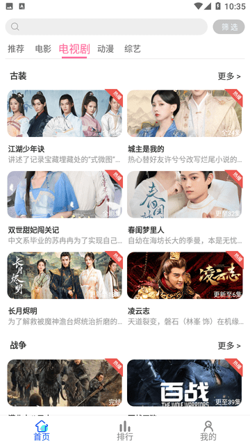 随心播Pro免费版图3
