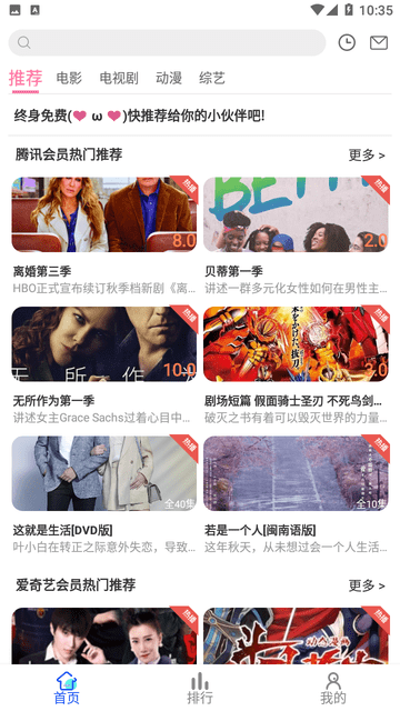 随心播Pro免费版图1