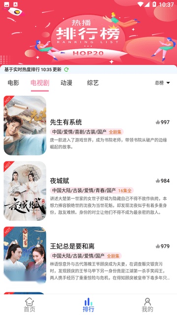 随心播Pro免费版图4