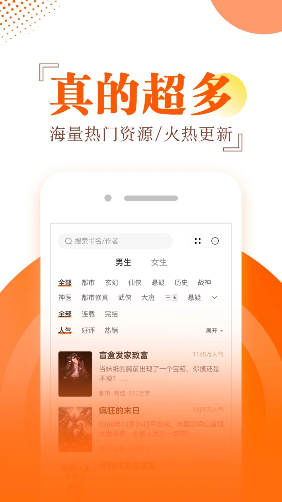 番薯小说阅读器官方版图2