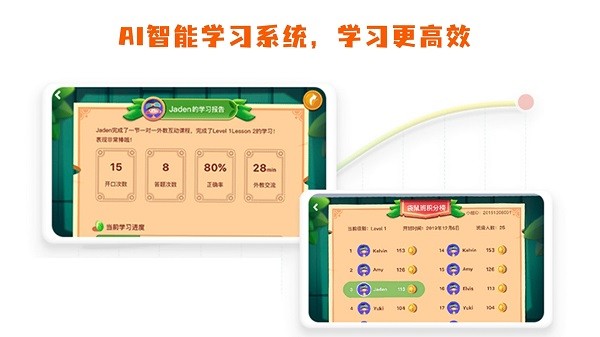 LinKid英语安卓版图2