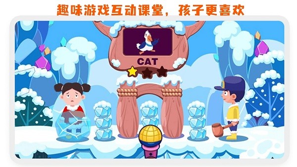 LinKid英语安卓版图4