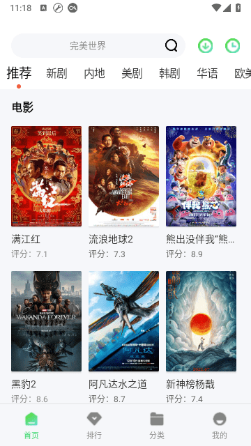 情侣影院手机正版图2