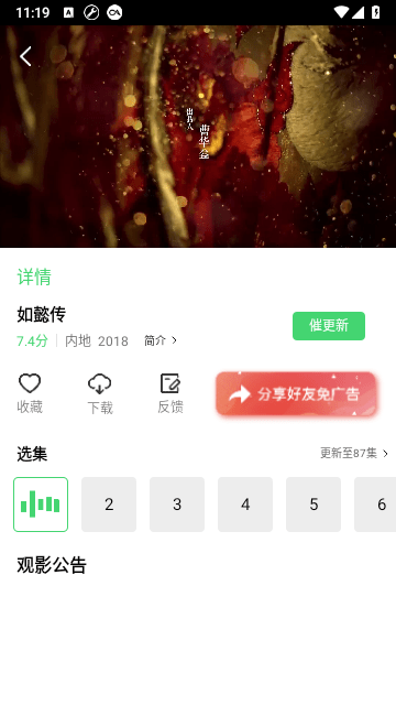 情侣影院手机正版图3