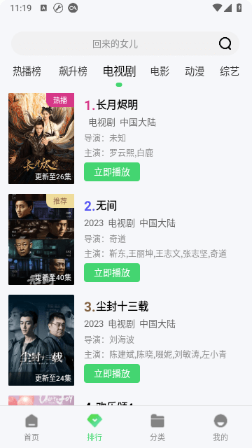 情侣影院手机正版图5