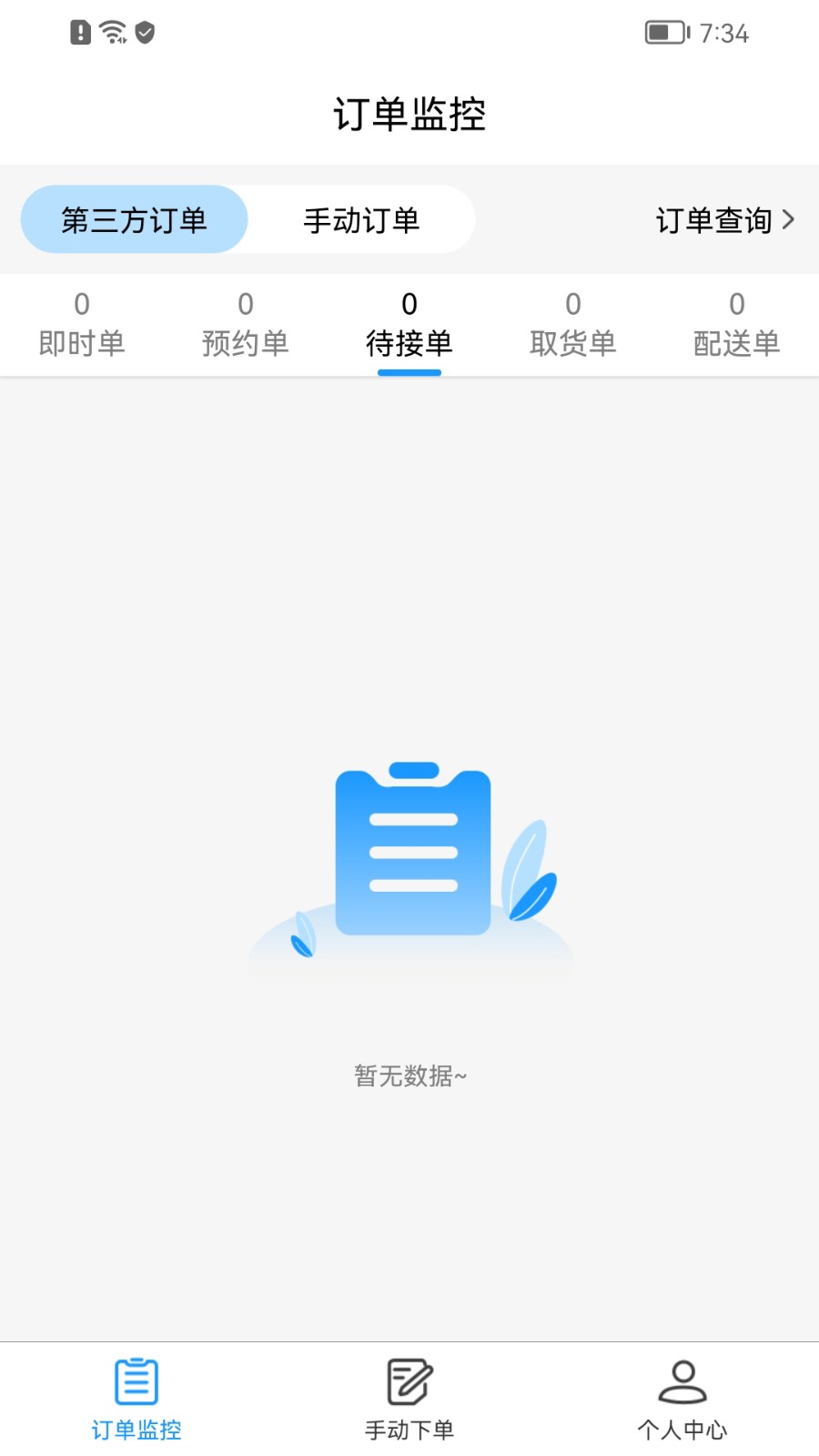 闪飞侠图1