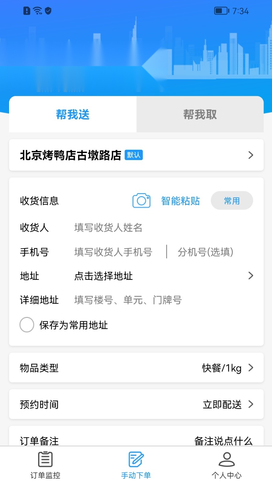 闪飞侠图2