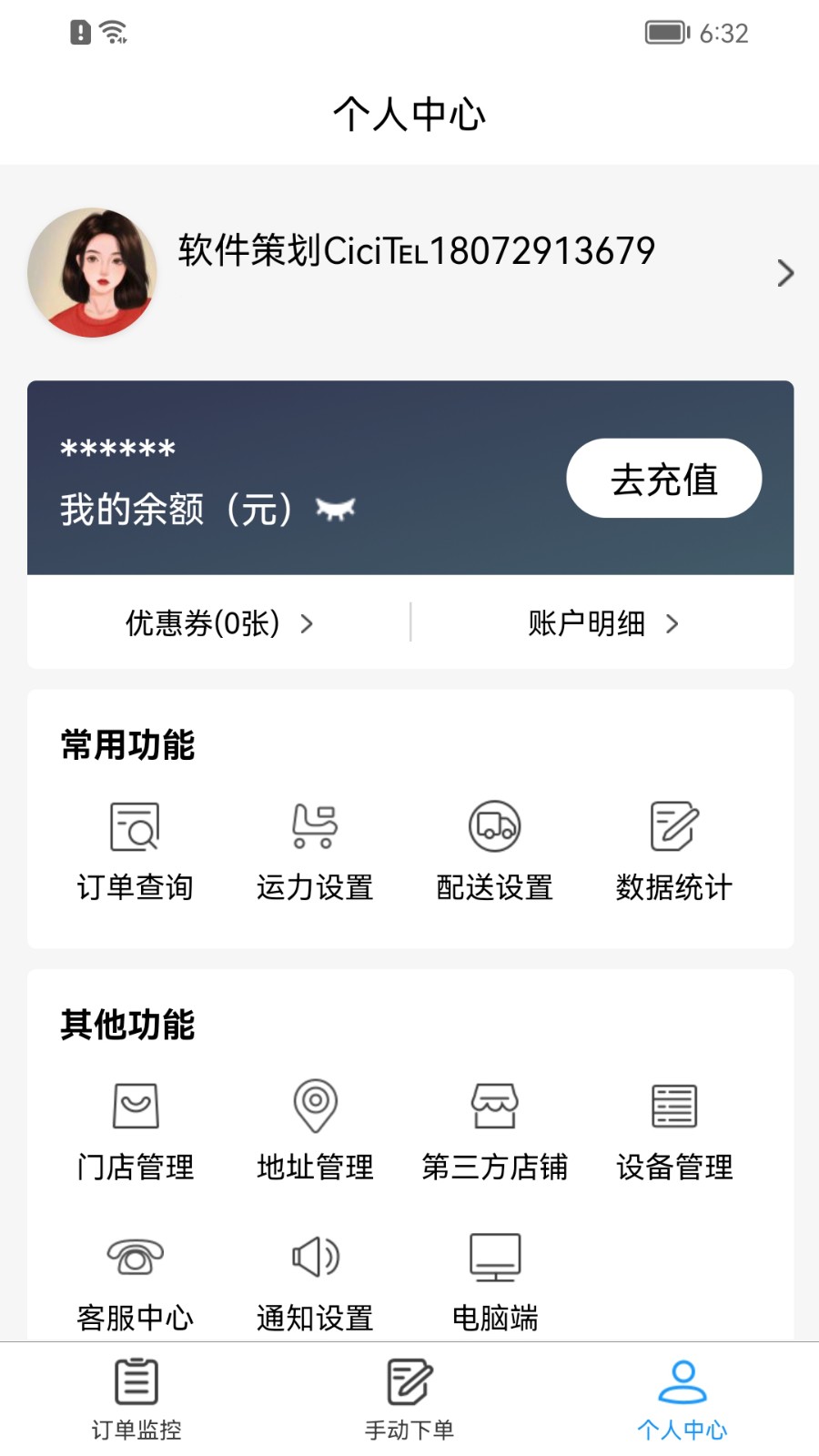 闪飞侠图3