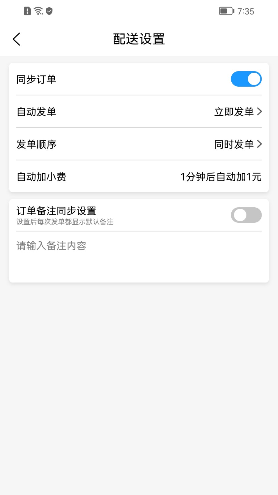 闪飞侠图4