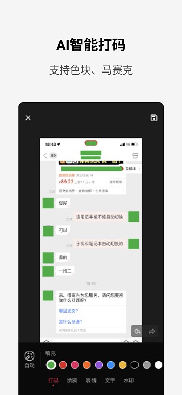 简单打码无广告版