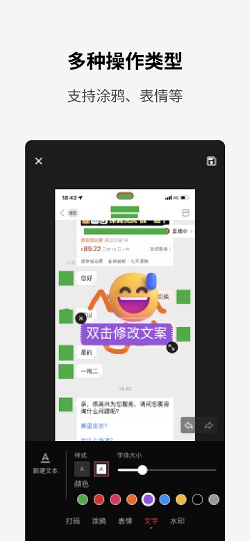 简单打码无广告版