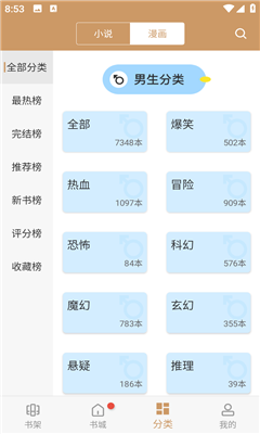 大书包去广告版