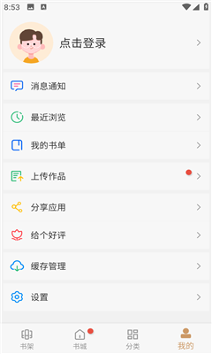 大书包去广告版