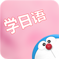 看动漫学日语通用版