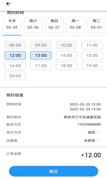 氧出健康官方版图3