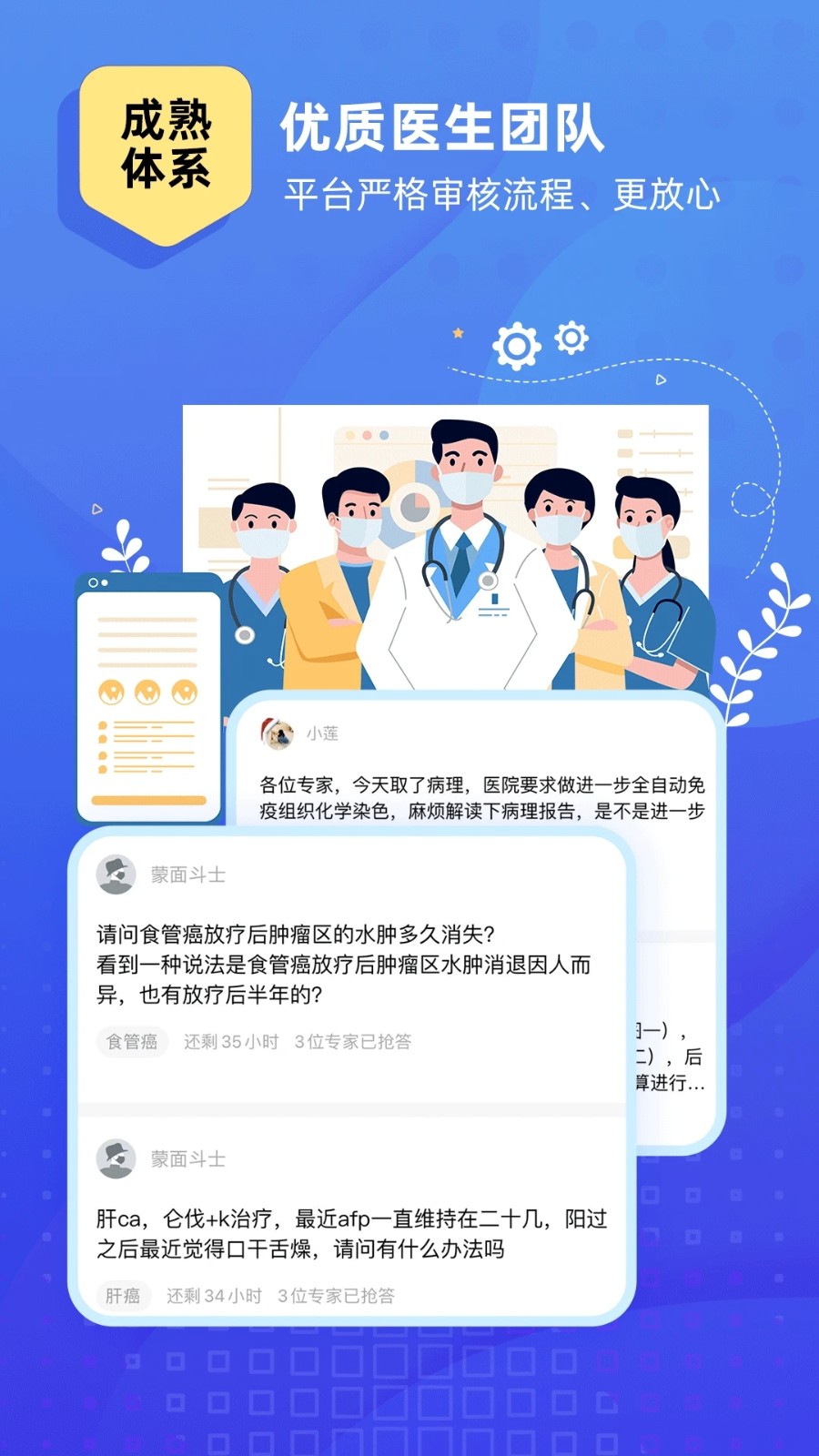 琉医生图4