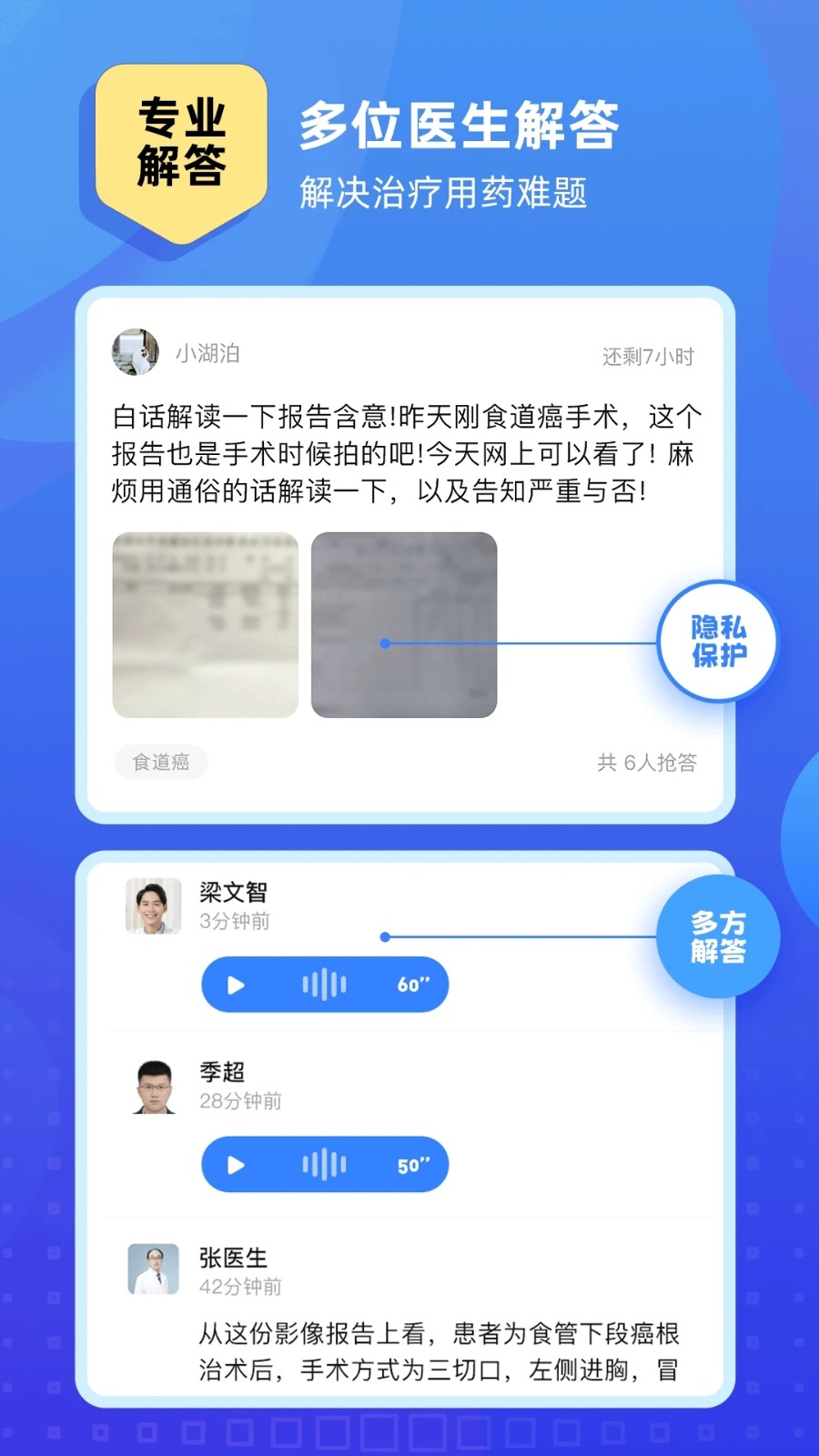 琉医生图2