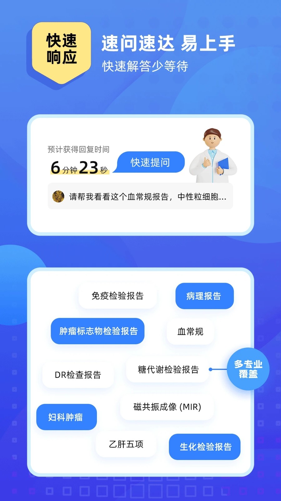 琉医生图3