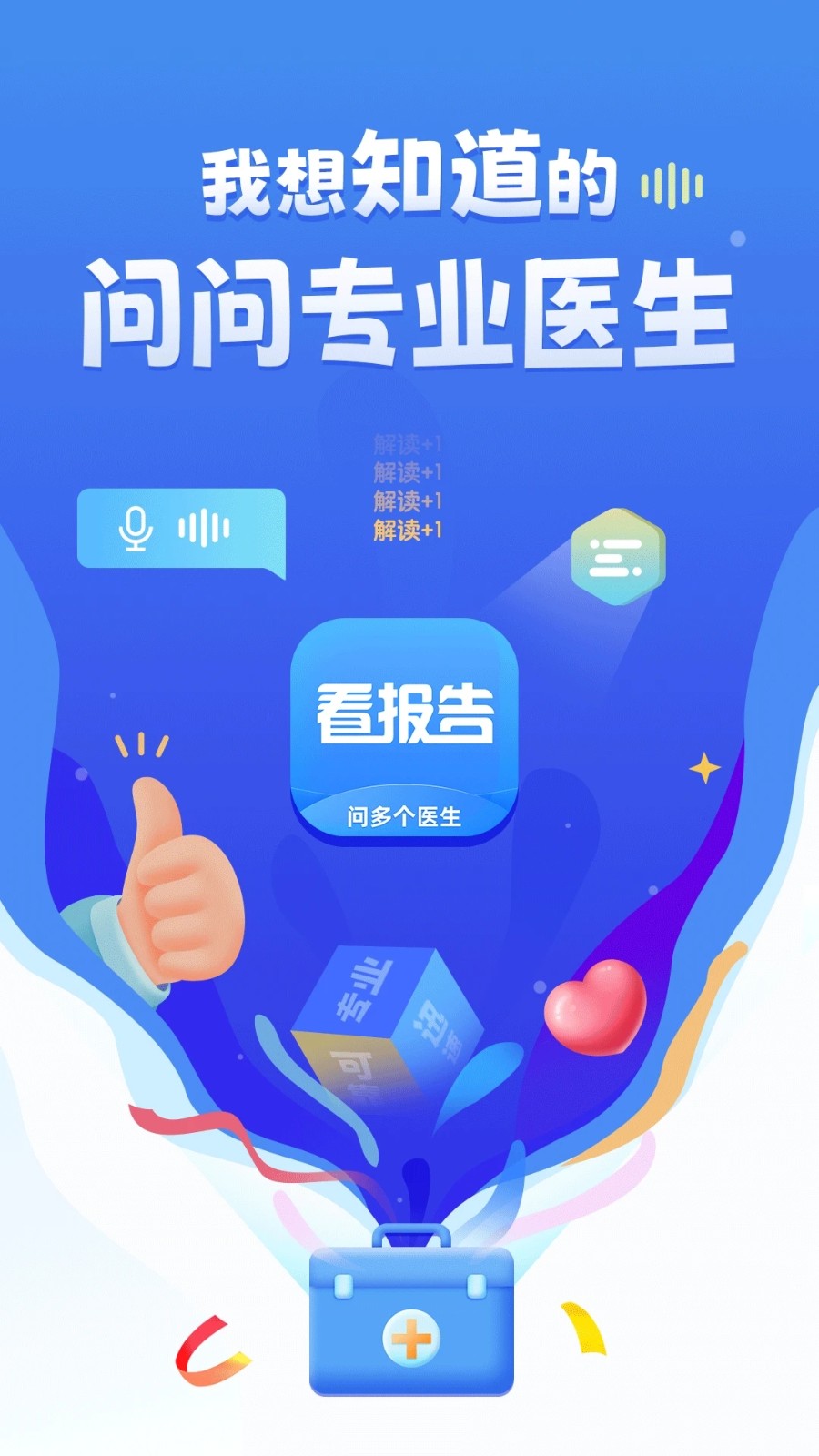 琉医生图1