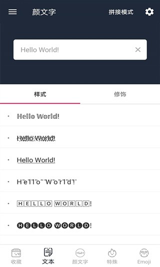 颜文字手机正版图1