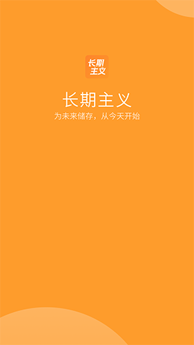 长期主义正版图4