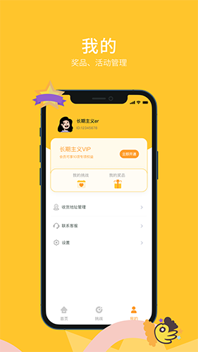 长期主义正版图3