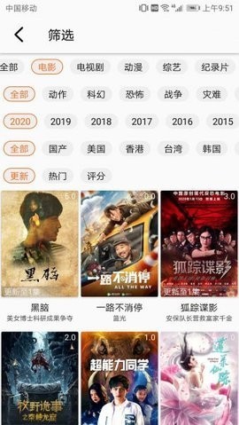 地球影视安卓版图2