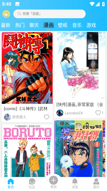 粤梦缘手机正版图4