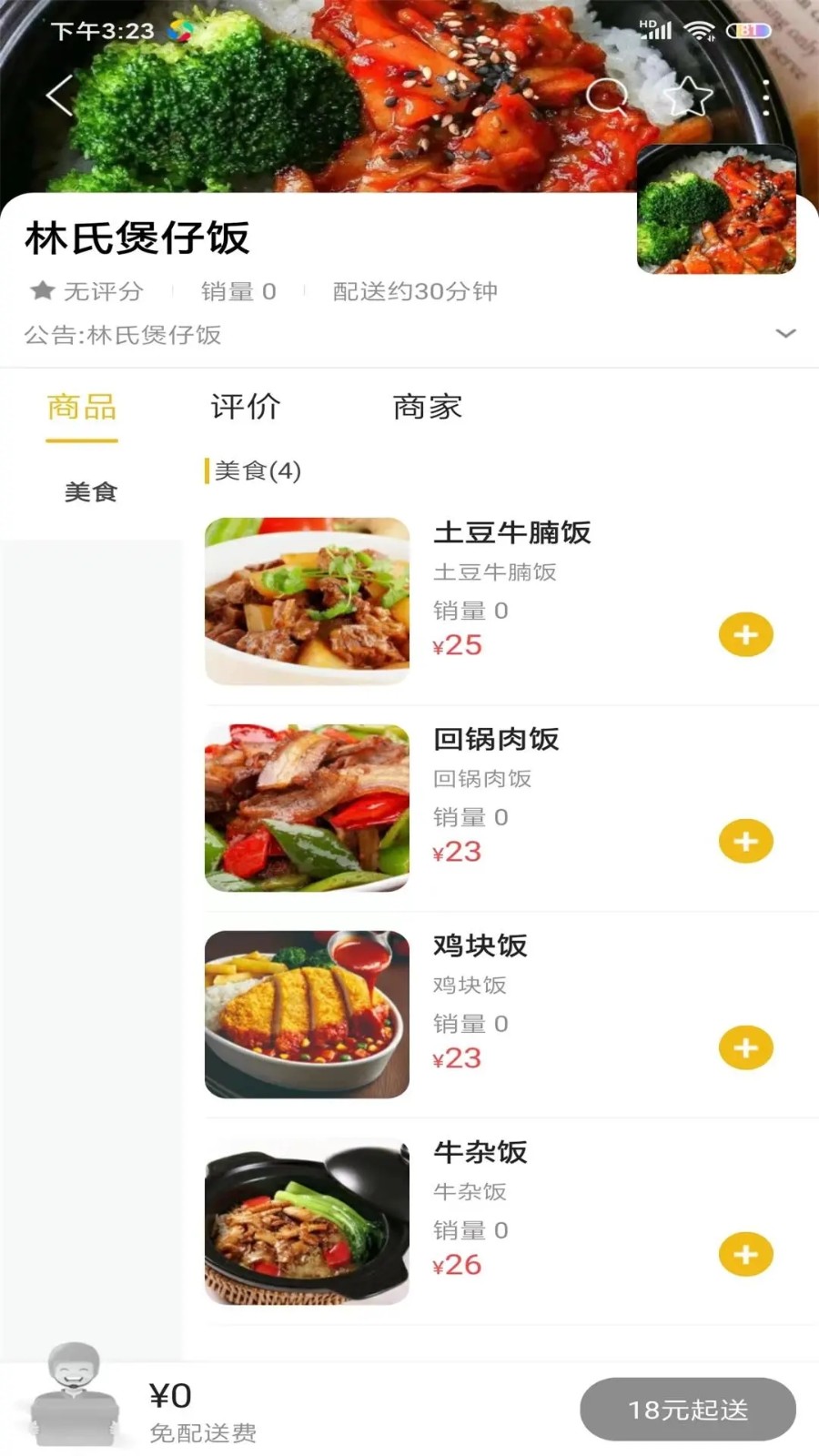 玩转凉山正版图3