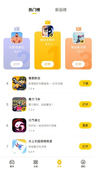 蛋卷手机版图4