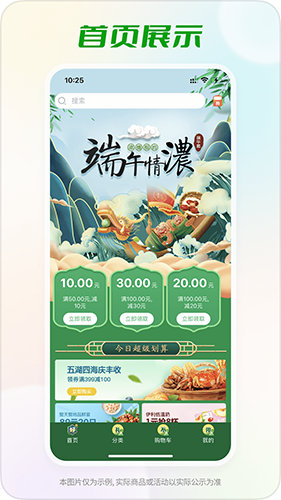 Shopro商城图3