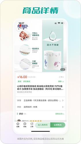 Shopro商城图4