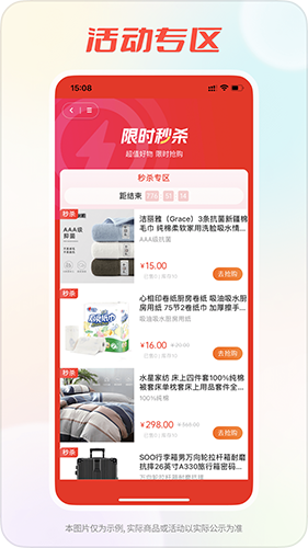 Shopro商城图1