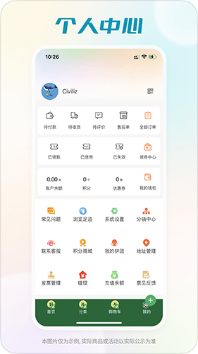 Shopro商城图2