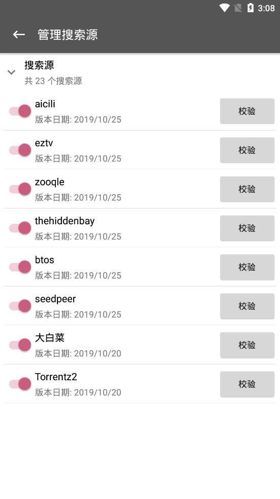鲨鱼搜索直装最新免费版图4