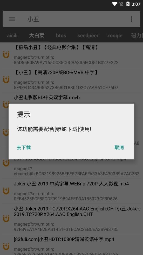 鲨鱼搜索直装最新免费版图3
