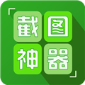 对话生成器截图神器最新免费版