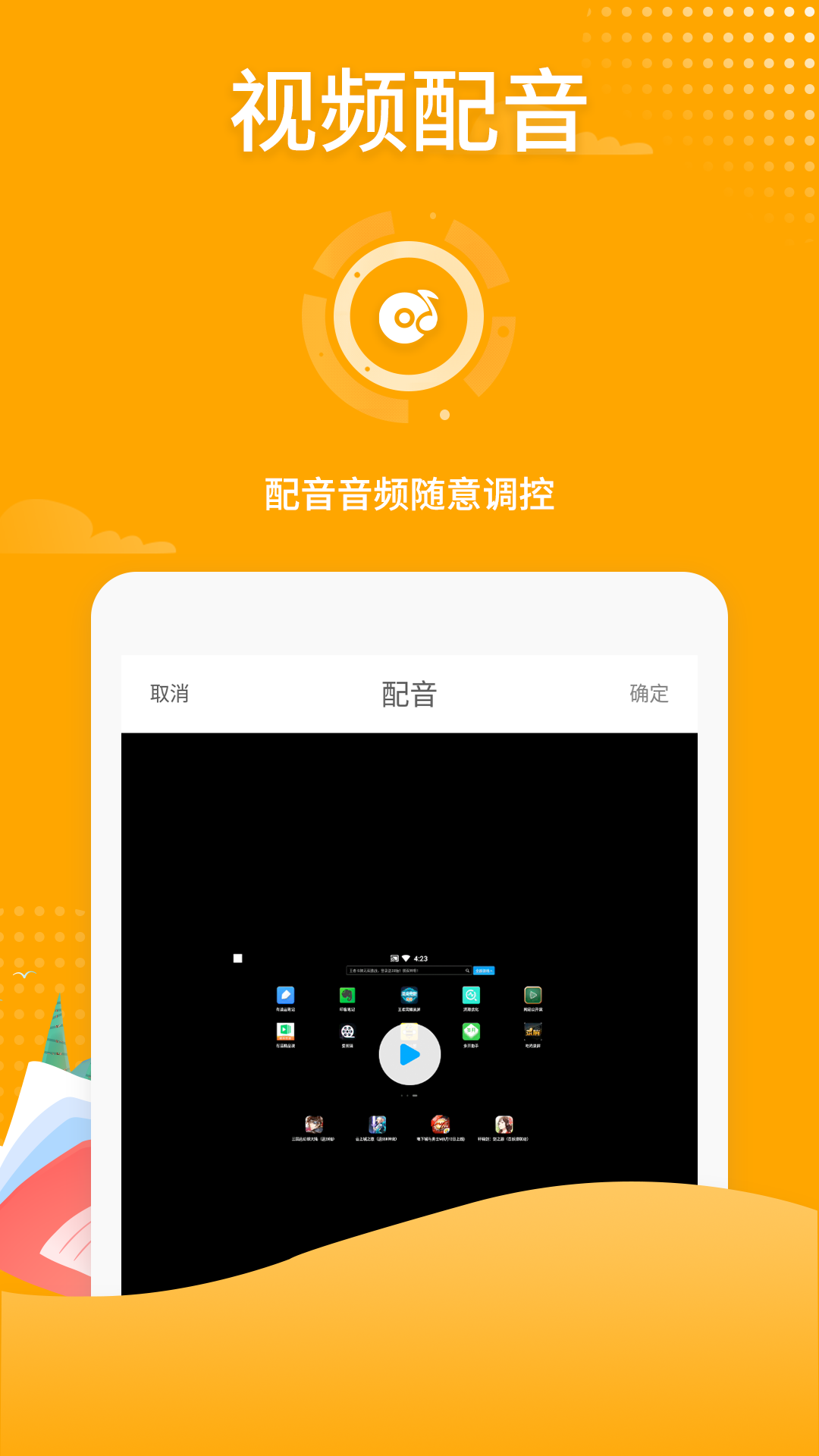 吃鸡录屏安卓免费版图4