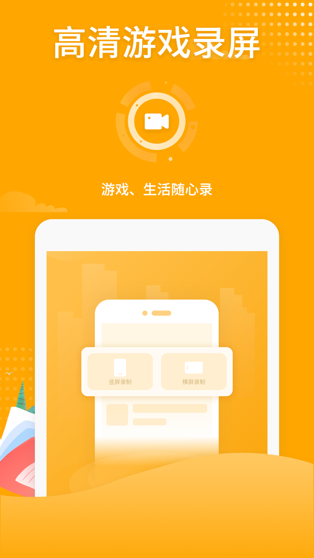 吃鸡录屏安卓免费版图2