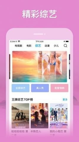 小A影视直装版图1